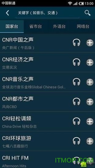 手机FM网络收音机