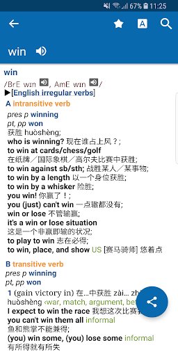 牛津汉语词典最新版 牛津汉语词典最新版