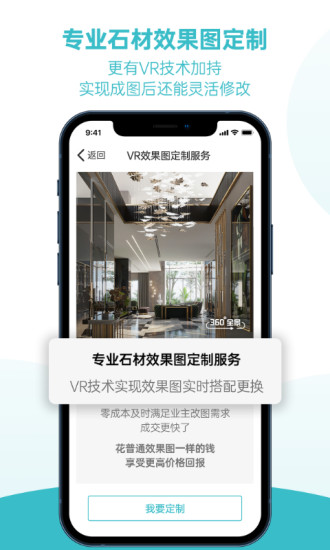 石全石美手机版