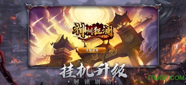 江湖主宰赚钱版