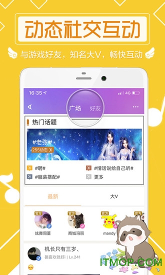 炫舞小灵通 炫舞小灵通