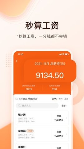 秀厂通 秀厂通