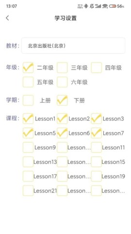 强基英语
