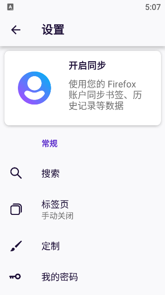 火狐浏览器Firefox beta版