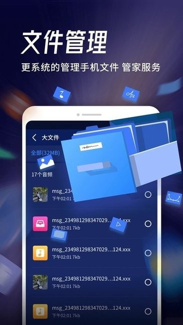 海豚WiFi管家app