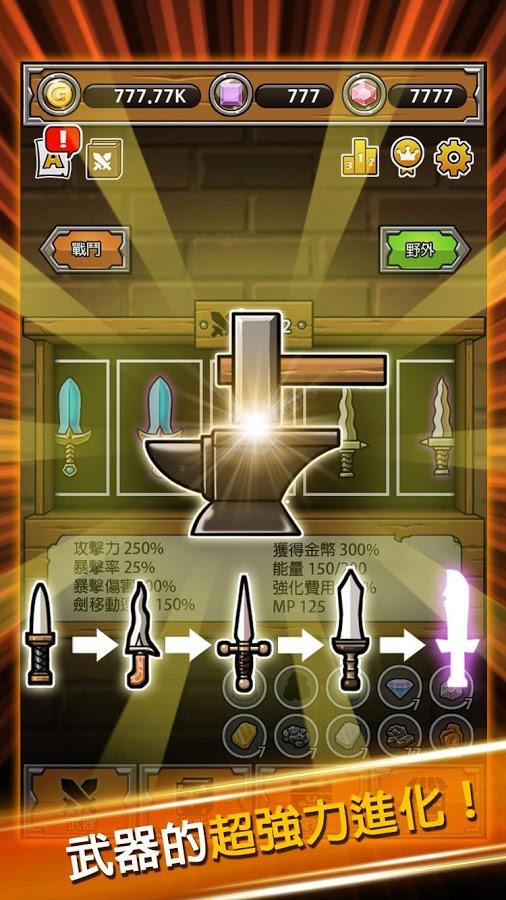 打造最强名剑官方版