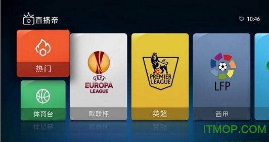 直播帝手机版(球赛直播)