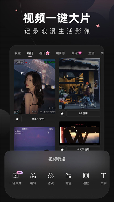 美图秀秀winkcut最新版