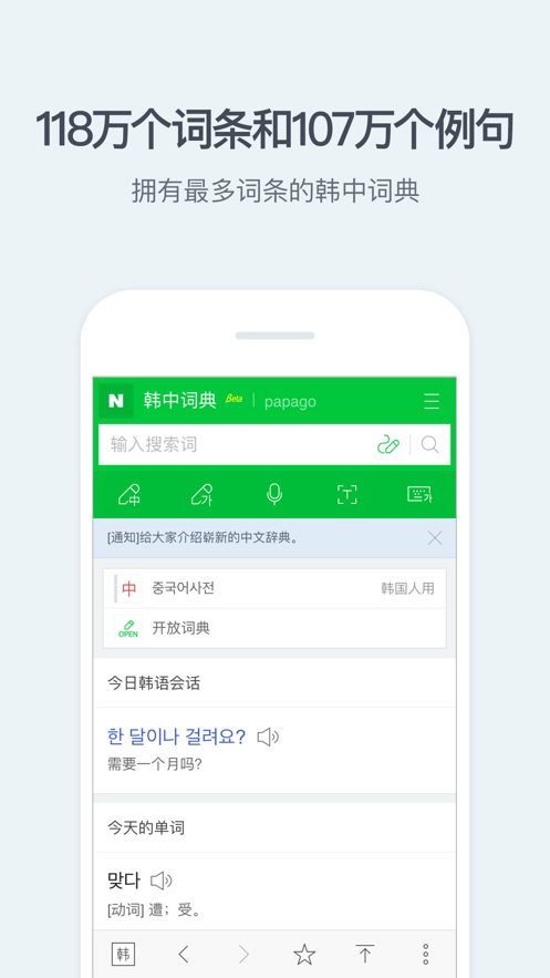 NAVER下载