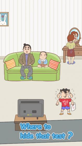 藏起我的试卷游戏
