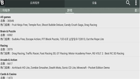 blackmarket汉化版下载