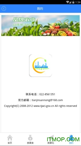 天津三农