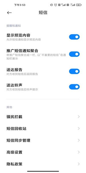 小米短信apk提取版安装包(messaging)