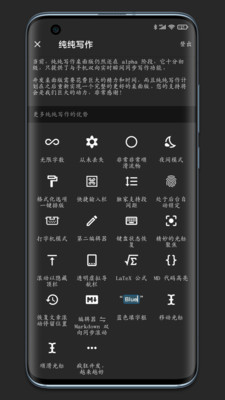 纯纯写作下载