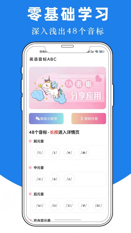 英语音标ABC
