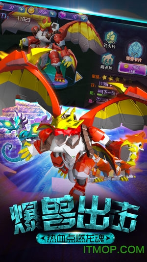 爆兽猎人之龙魂觉醒 爆兽猎人之龙魂觉醒