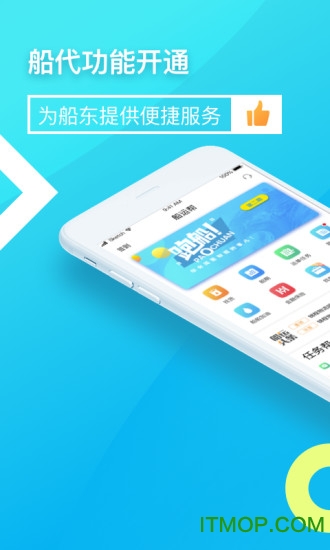 船运帮