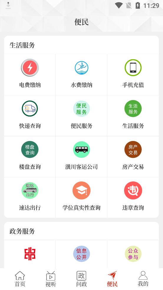 云上潢川