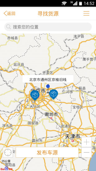 阿大物流