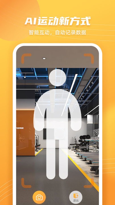 跳绳计数天天练软件手机版