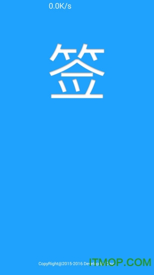贴吧一键签到大师 贴吧一键签到大师