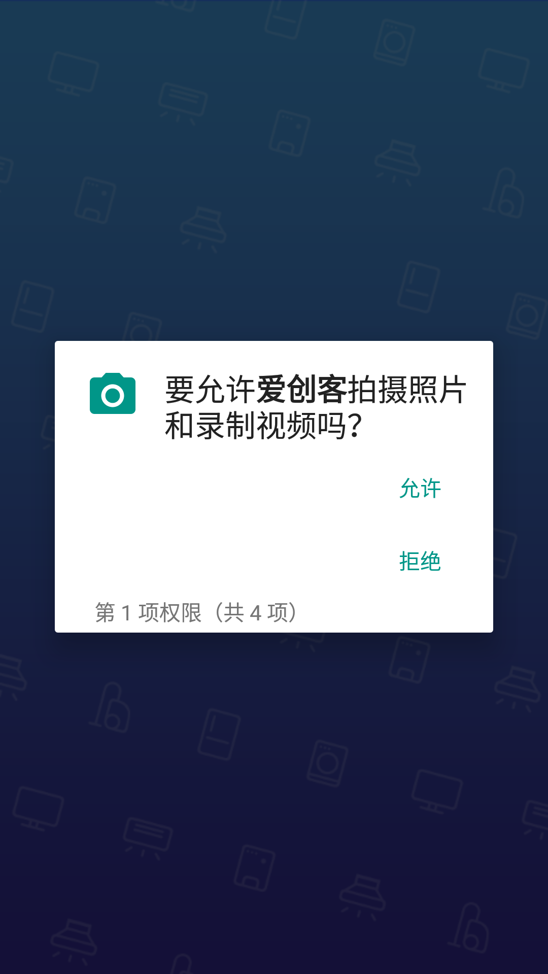 爱服务-商端Dev