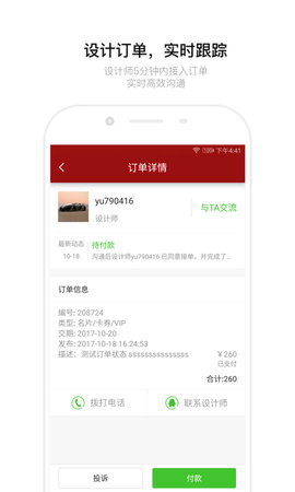 红动中国