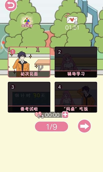 学长不可以