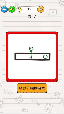 火柴人画线迷宫