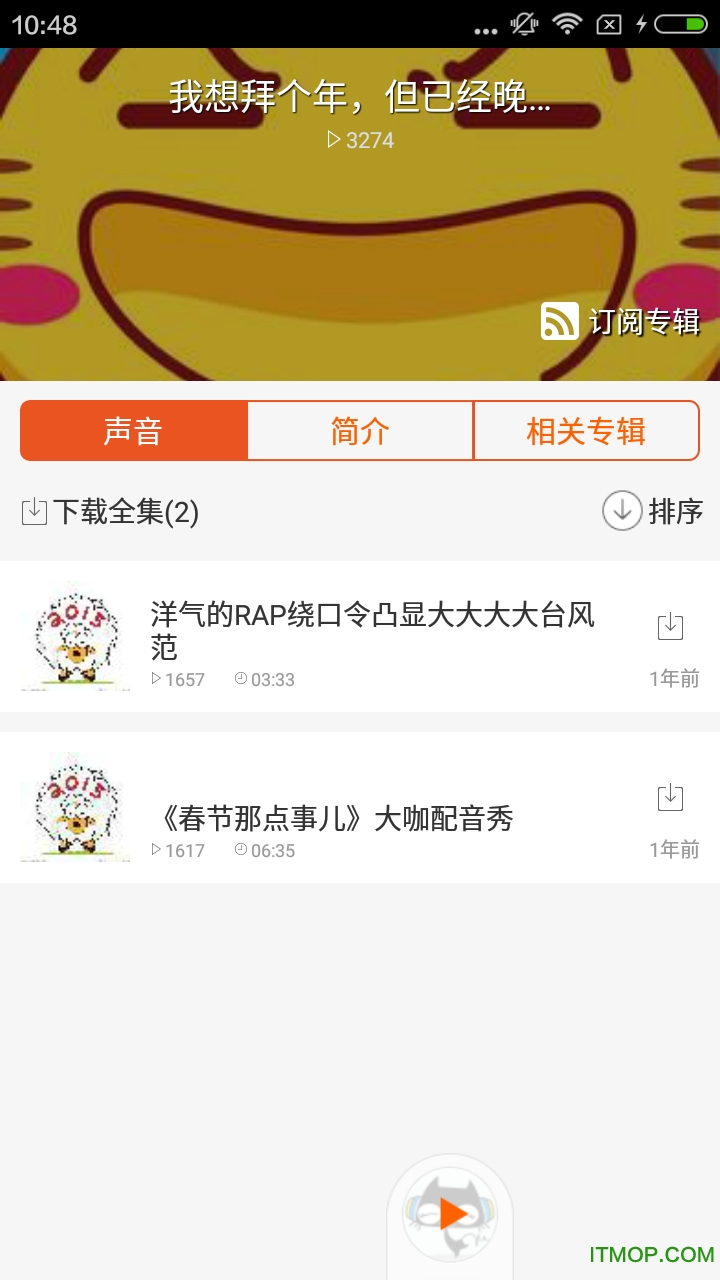 花椒脱口秀
