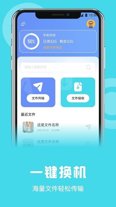 数据克隆同步大师
