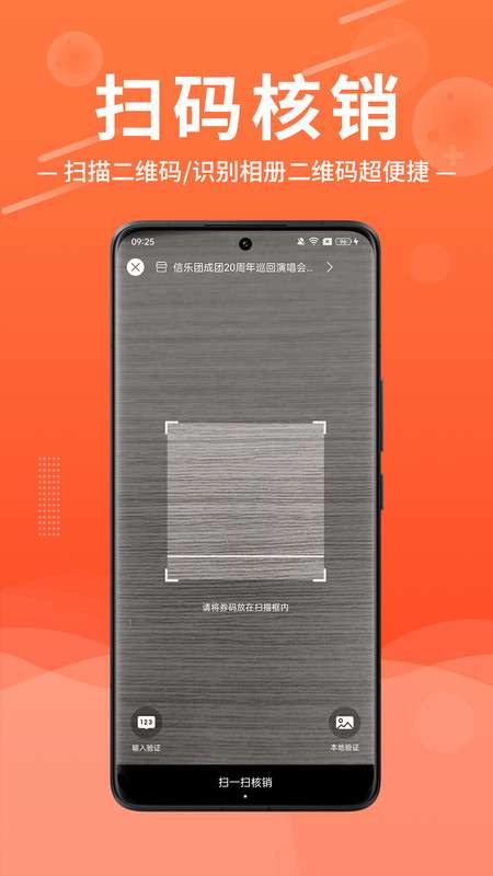 绍野文旅商家版 绍野文旅商家版