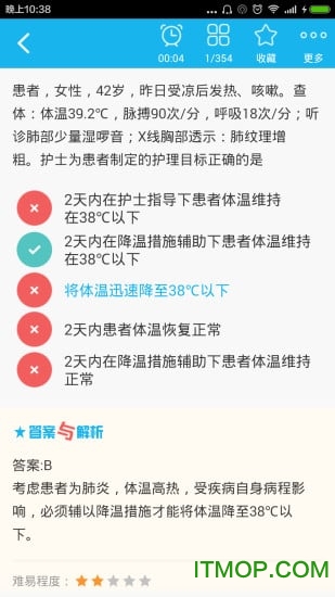 护士资格总题库