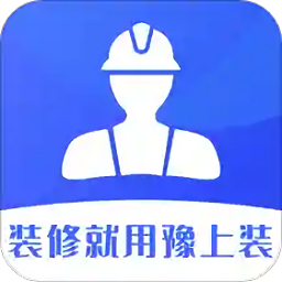 豫上装