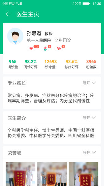 健康资阳