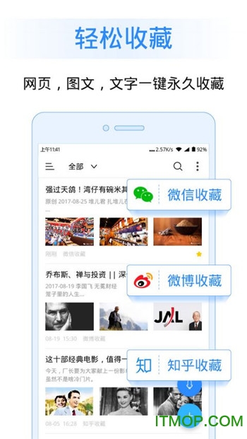 语音记事
