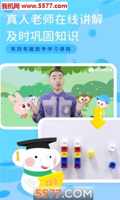 河小象思维