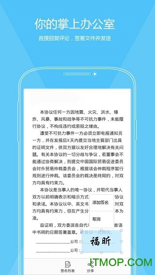 PDF编辑器