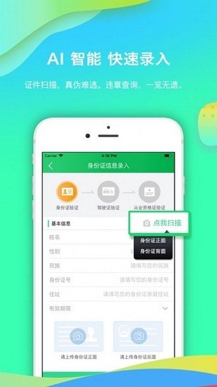 优车联