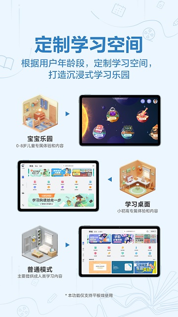 教育中心软件
