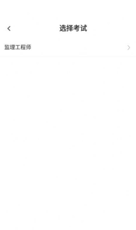 监理工程师易题库
