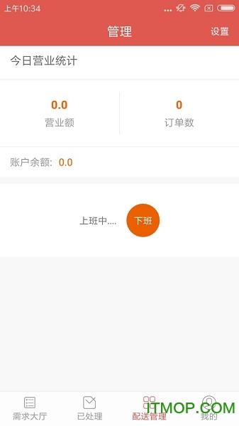 超级骑手