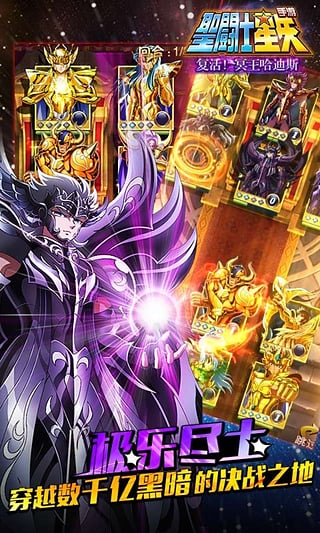 圣斗士星矢冥王神话下载