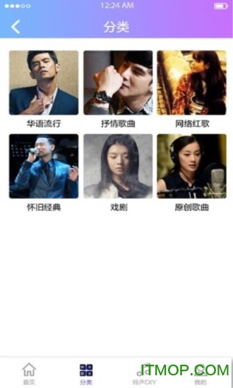 爱听铃音