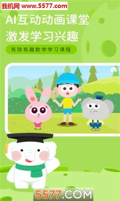 河小象思维