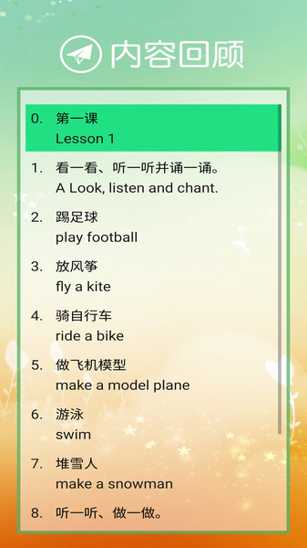 SL新起点英语二下