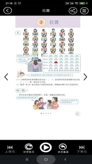 五年级上册数学