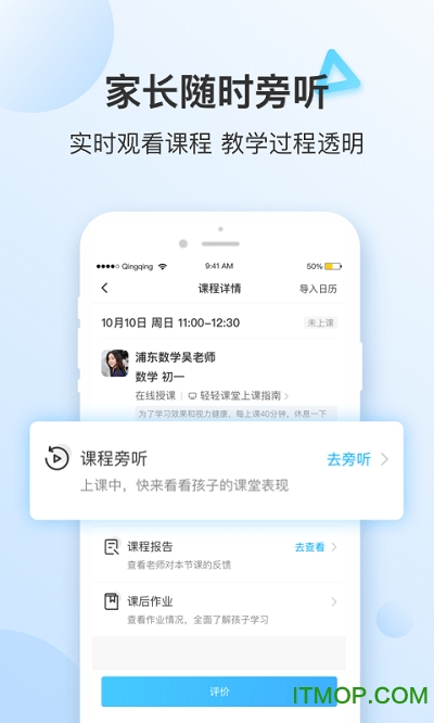 轻轻家长