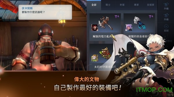 台服艾尔利亚之编年史中文