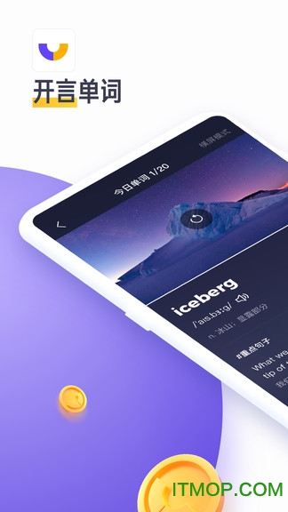 开言单词
